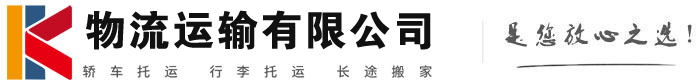 都匀物流有限公司